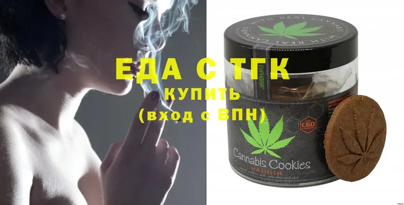 наркота  Калач  Еда ТГК марихуана 