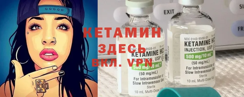 Кетамин ketamine  Калач 