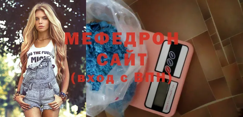 Меф mephedrone  Калач 